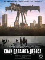 Falling Skies