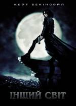 Underworld