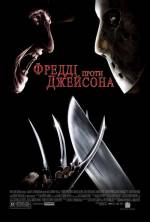 Freddy vs. Jason