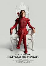 The Hunger Games: Mockingjay - Part 2