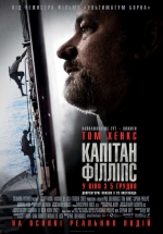 Captain Phillips