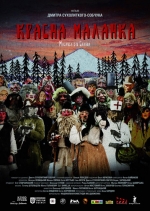 Documentary