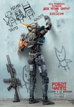 Chappie