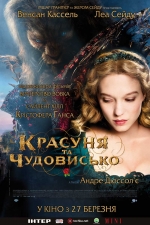 Fantasy