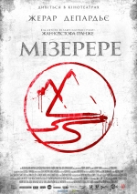 La marque des anges - Miserere