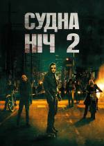The Purge: Anarchy