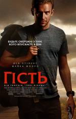The Guest