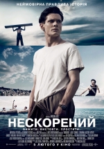 Unbroken