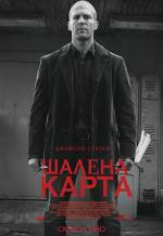 Drama