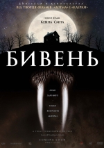 Horror