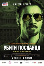 Kill the Messenger