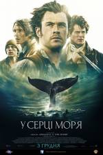 In the Heart of the Sea
