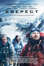 Everest