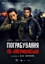 Action