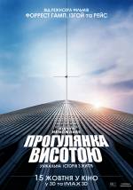 The Walk