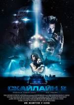 Beyond Skyline