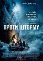 The Finest Hours
