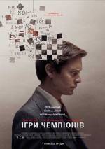 Pawn Sacrifice
