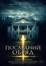 Horror
