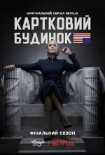 House of Cards