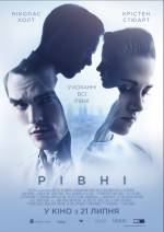 Equals