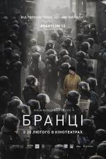 Пленники