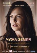 Strangerland