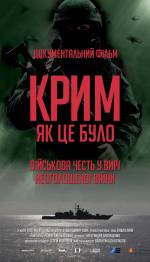 Крим, як це було