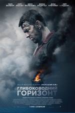 Deepwater Horizon