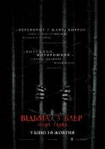 Blair Witch