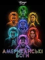 American Gods