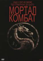 Mortal Kombat