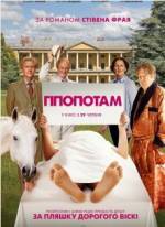 The Hippopotamus