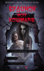 Horror