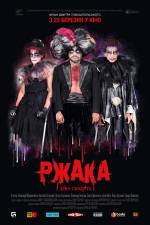 Ржака
