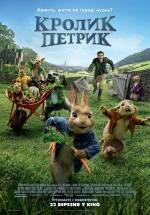 Adventure