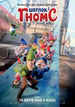 Sherlock Gnomes