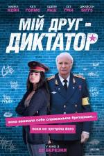 Dear Dictator