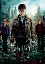 Harry Potter and the Deathly Hallows: Part 2