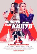 The Spy Who Dumped Me