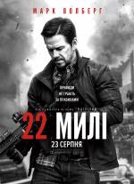Mile 22
