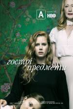 Sharp Objects