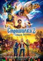 Goosebumps 2: Haunted Halloween