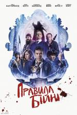 Slaughterhouse Rulez