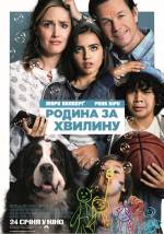 Instant Family