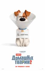 The Secret Life of Pets 2