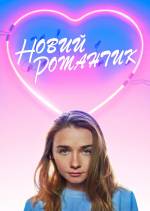 The New Romantic