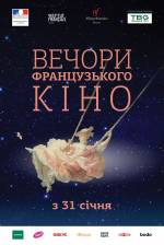 Вечори французького кіно - 2019