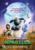 A Shaun the Sheep Movie: Farmageddon