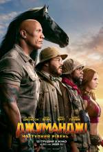 Jumanji: The Next Level